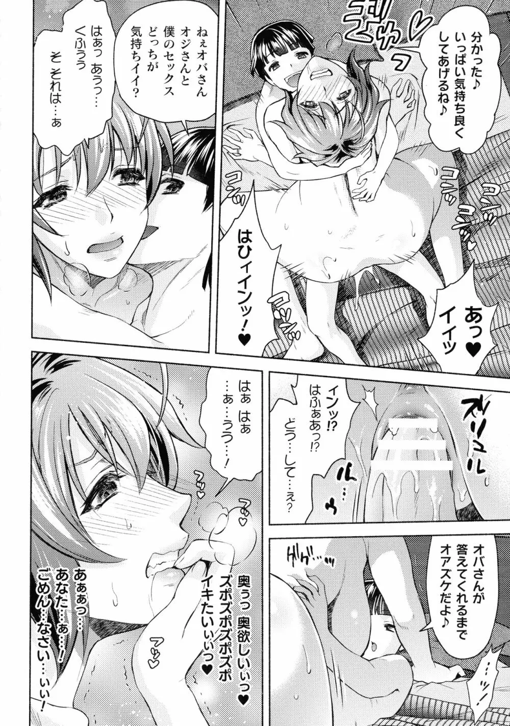 くっ殺ヒロインズ SP9 Page.98