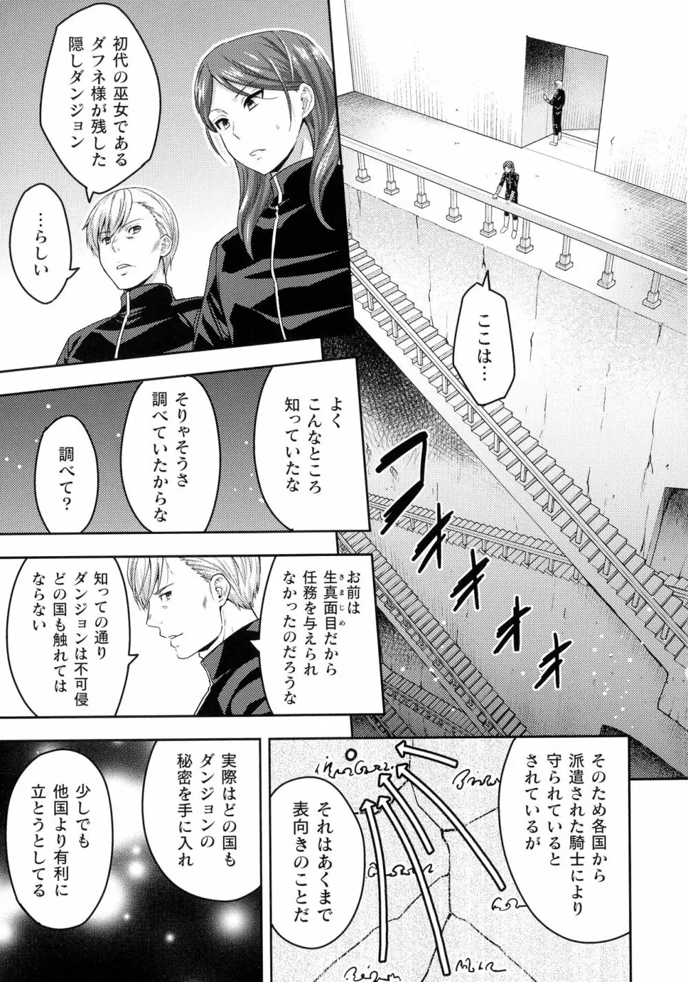 くっ殺ヒロインズ SP10 Page.15