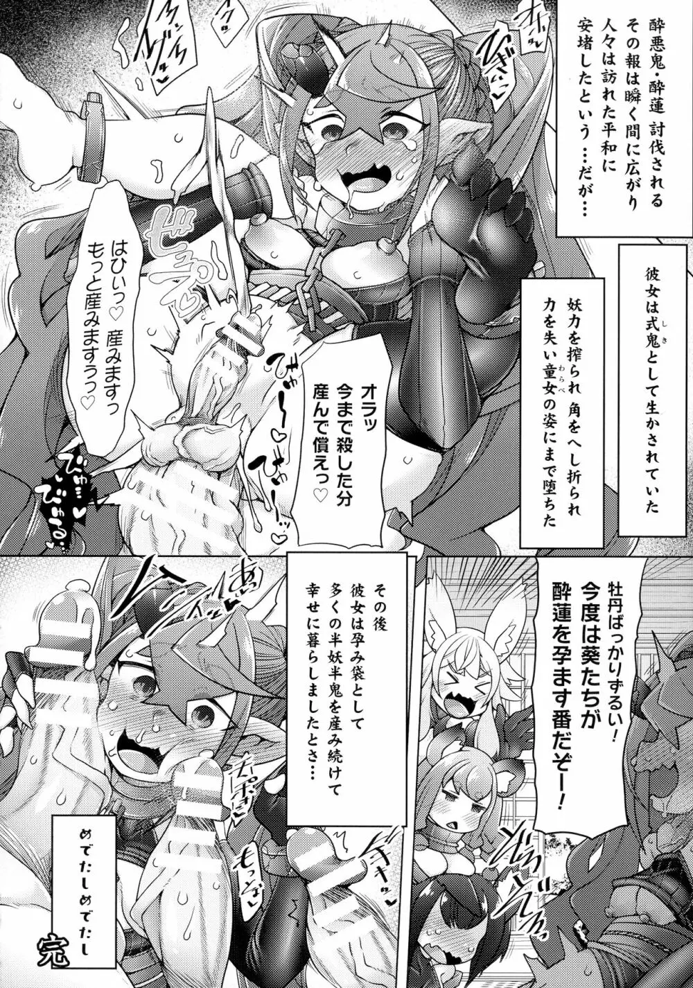 くっ殺ヒロインズ SP10 Page.279