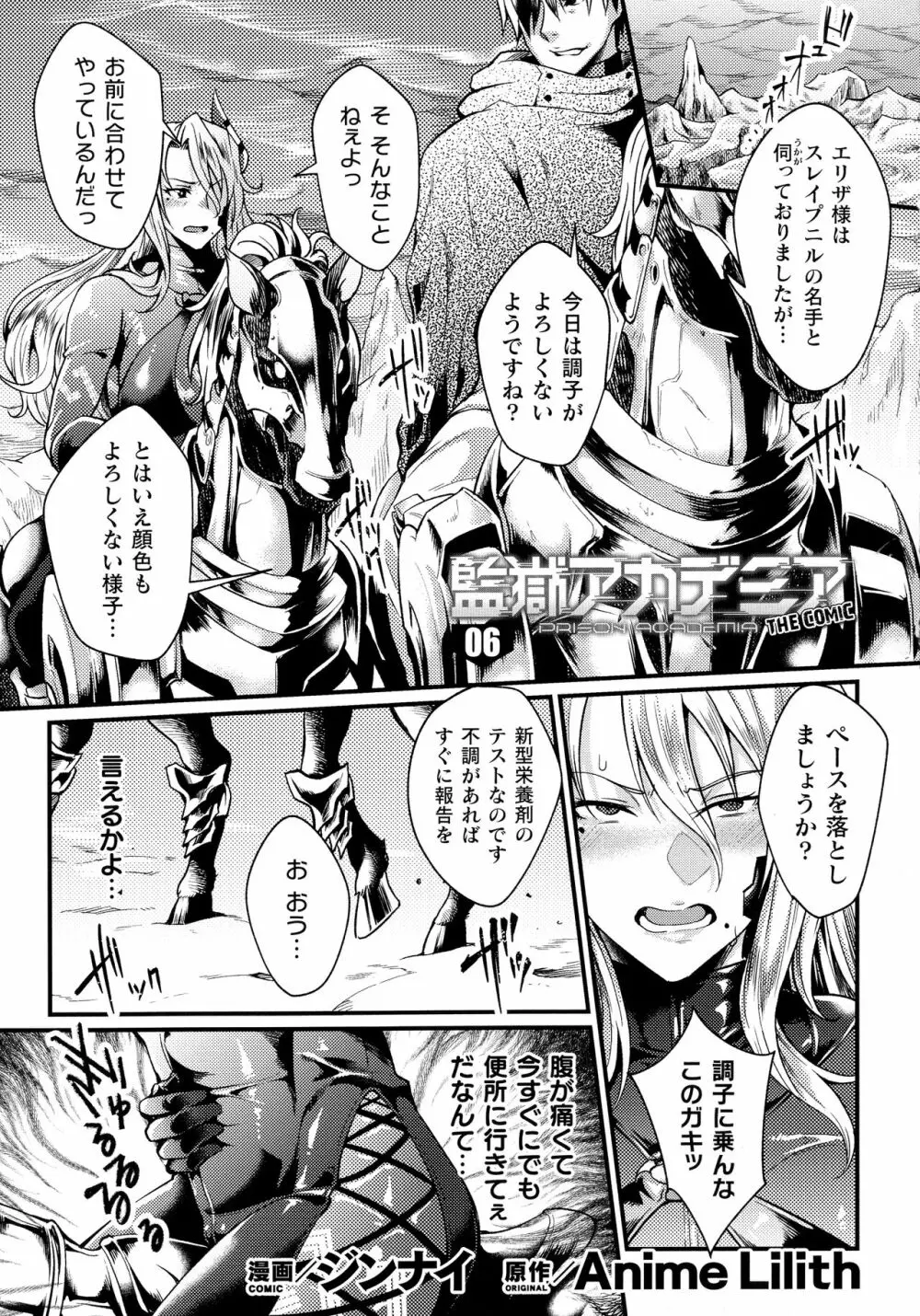 くっ殺ヒロインズ SP10 Page.35