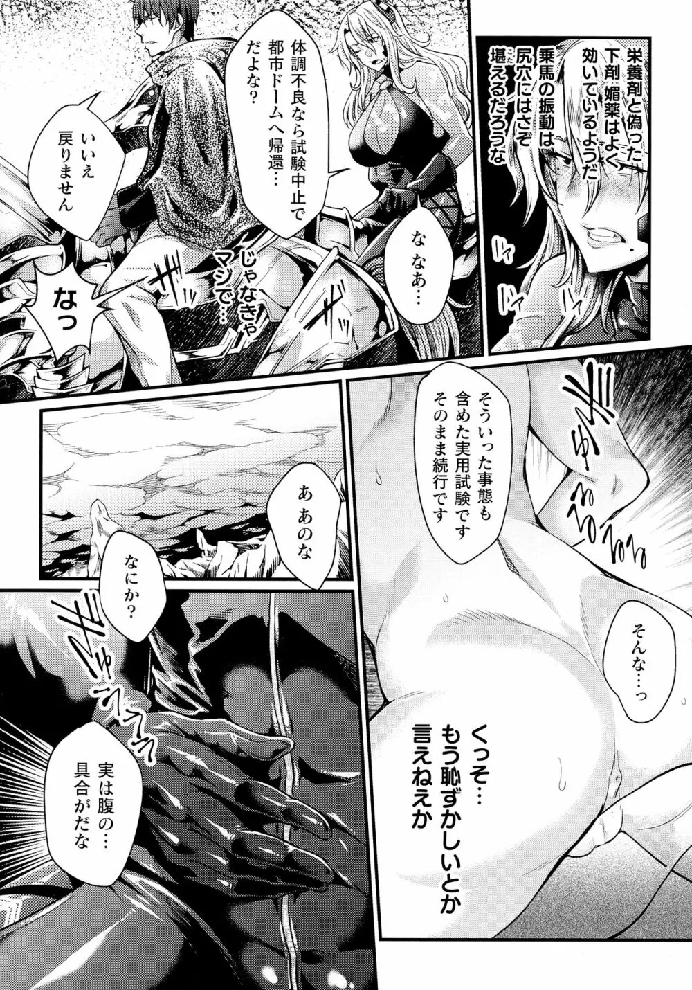 くっ殺ヒロインズ SP10 Page.36