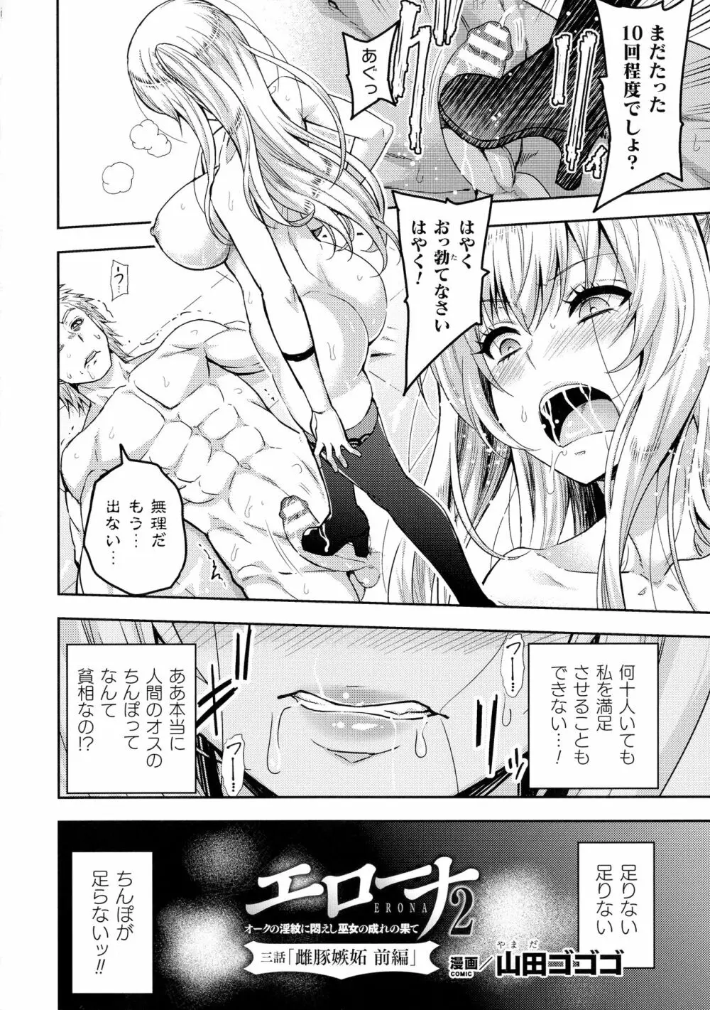 くっ殺ヒロインズ SP10 Page.8
