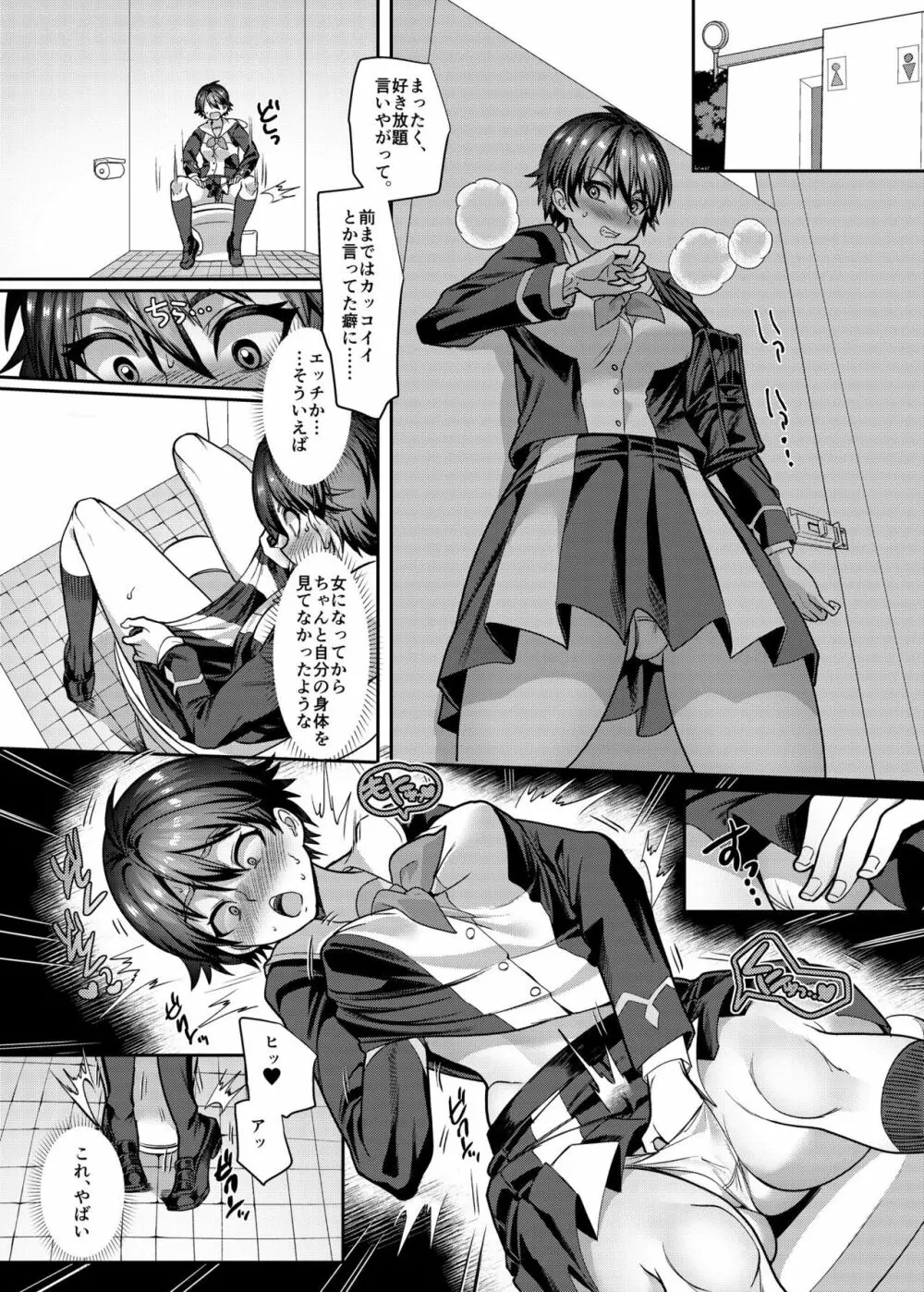 光聖装甲アキラ Page.10