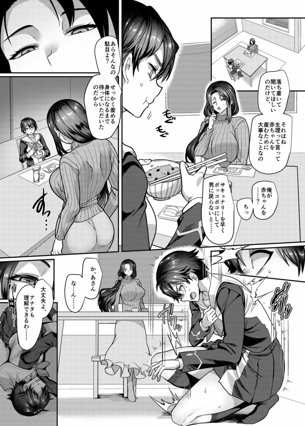光聖装甲アキラ Page.15