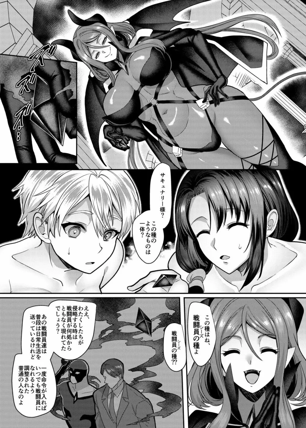 光聖装甲アキラ Page.38