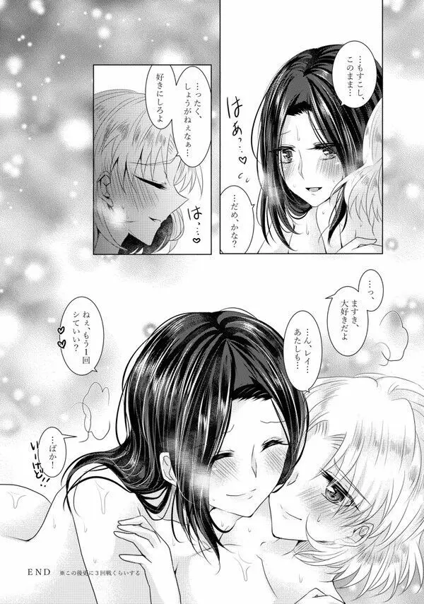 【同人誌再録】ふたなり百合本 Page.18