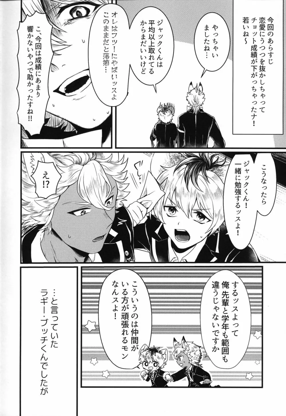 たいへんよくできました! Page.3