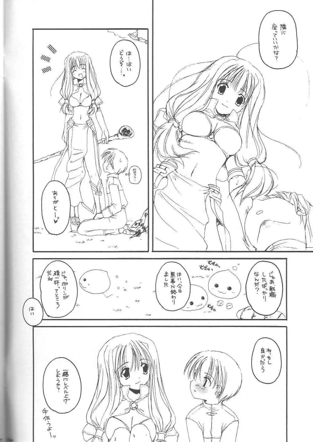 D.L. ACTION 13 PREVIEW VERSION Page.6