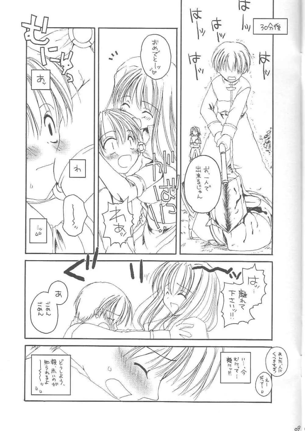 D.L. ACTION 13 PREVIEW VERSION Page.9