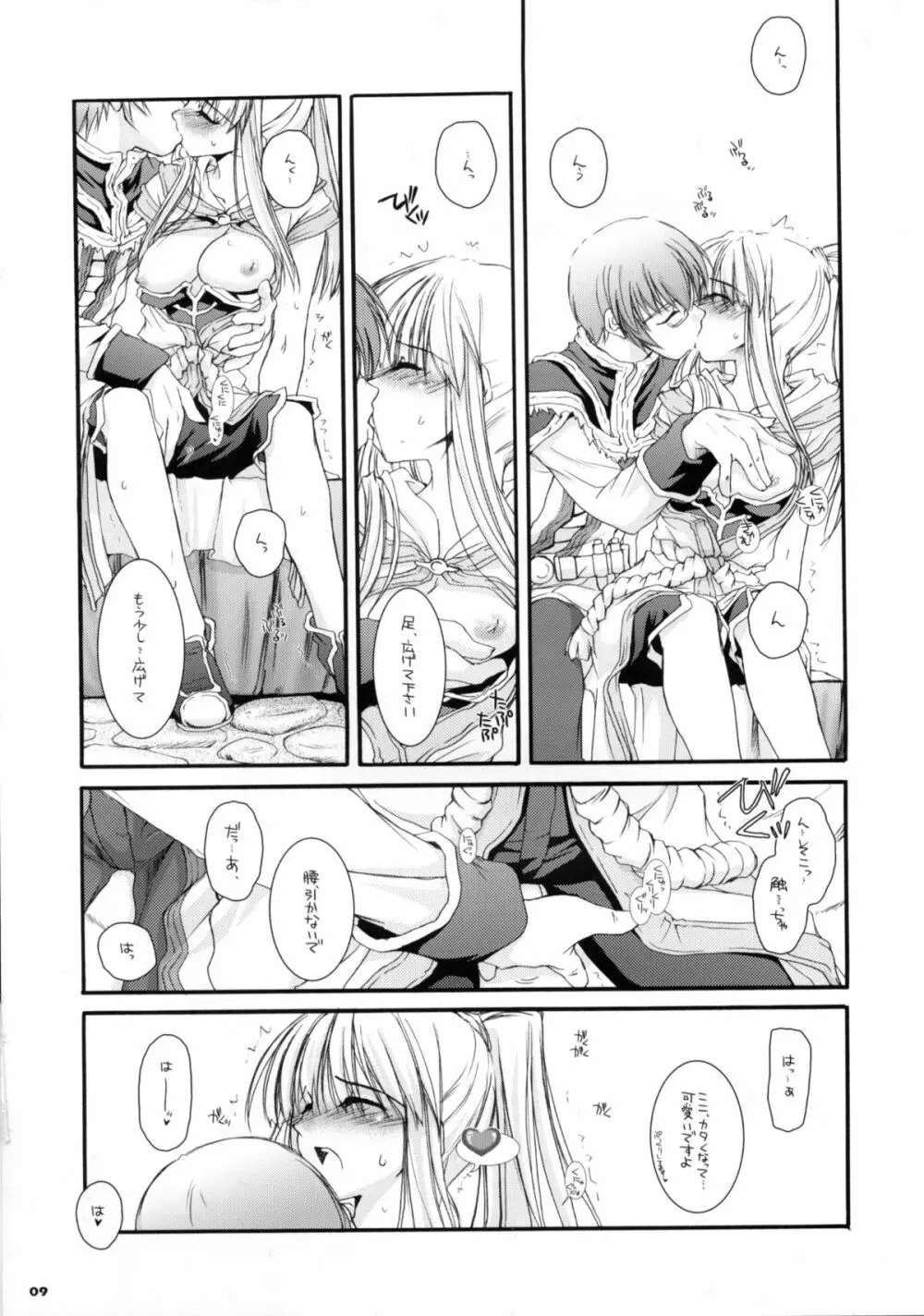 D.L. Action 23 X-RATED Page.8