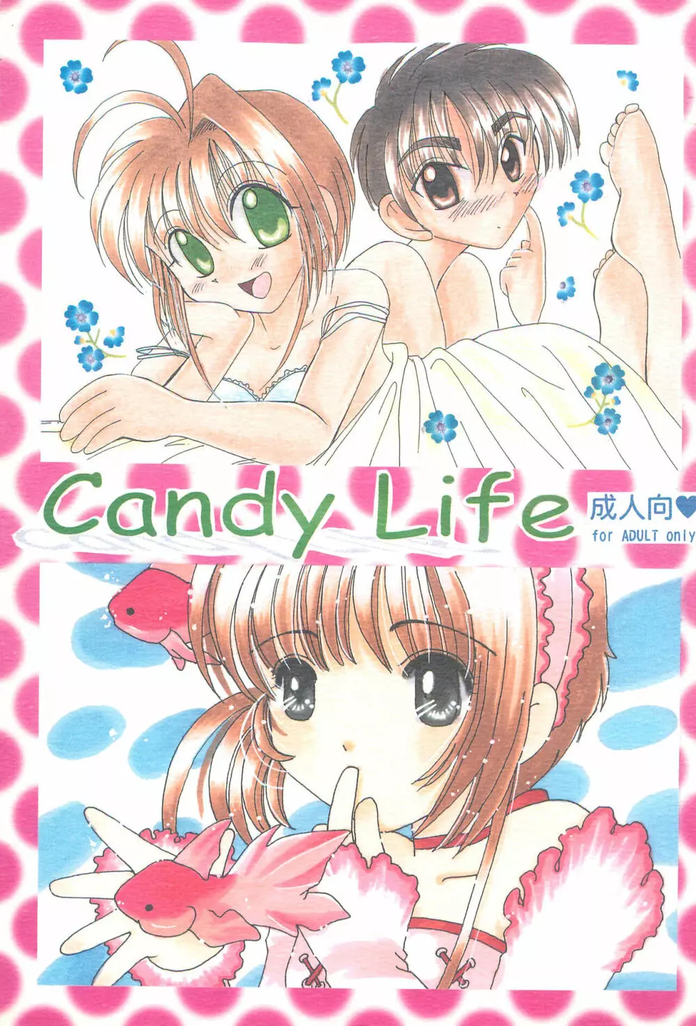 Candy Life Page.1