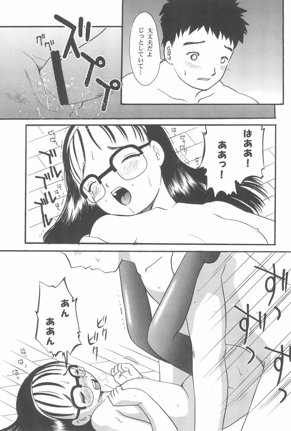 お手伝いさん倶楽部 Page.23