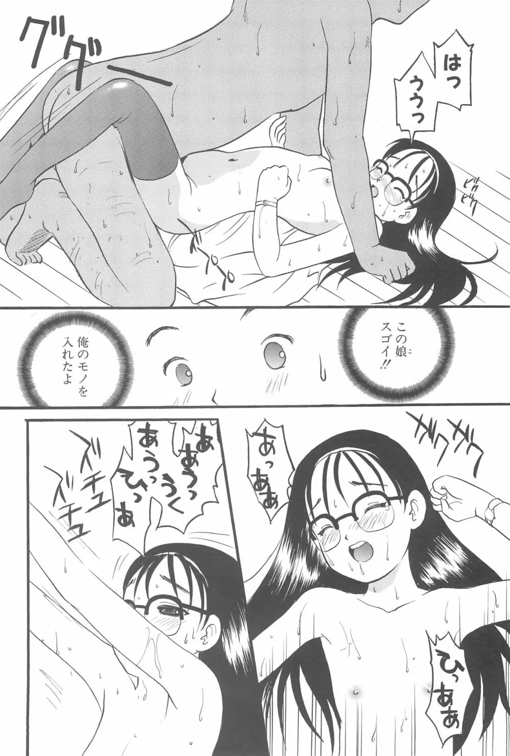 お手伝いさん倶楽部 Page.24