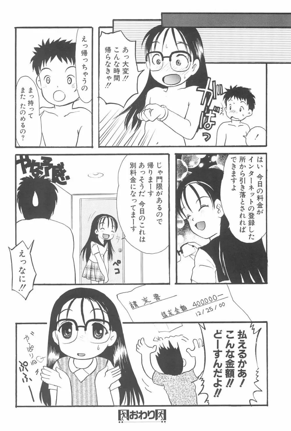 お手伝いさん倶楽部 Page.34