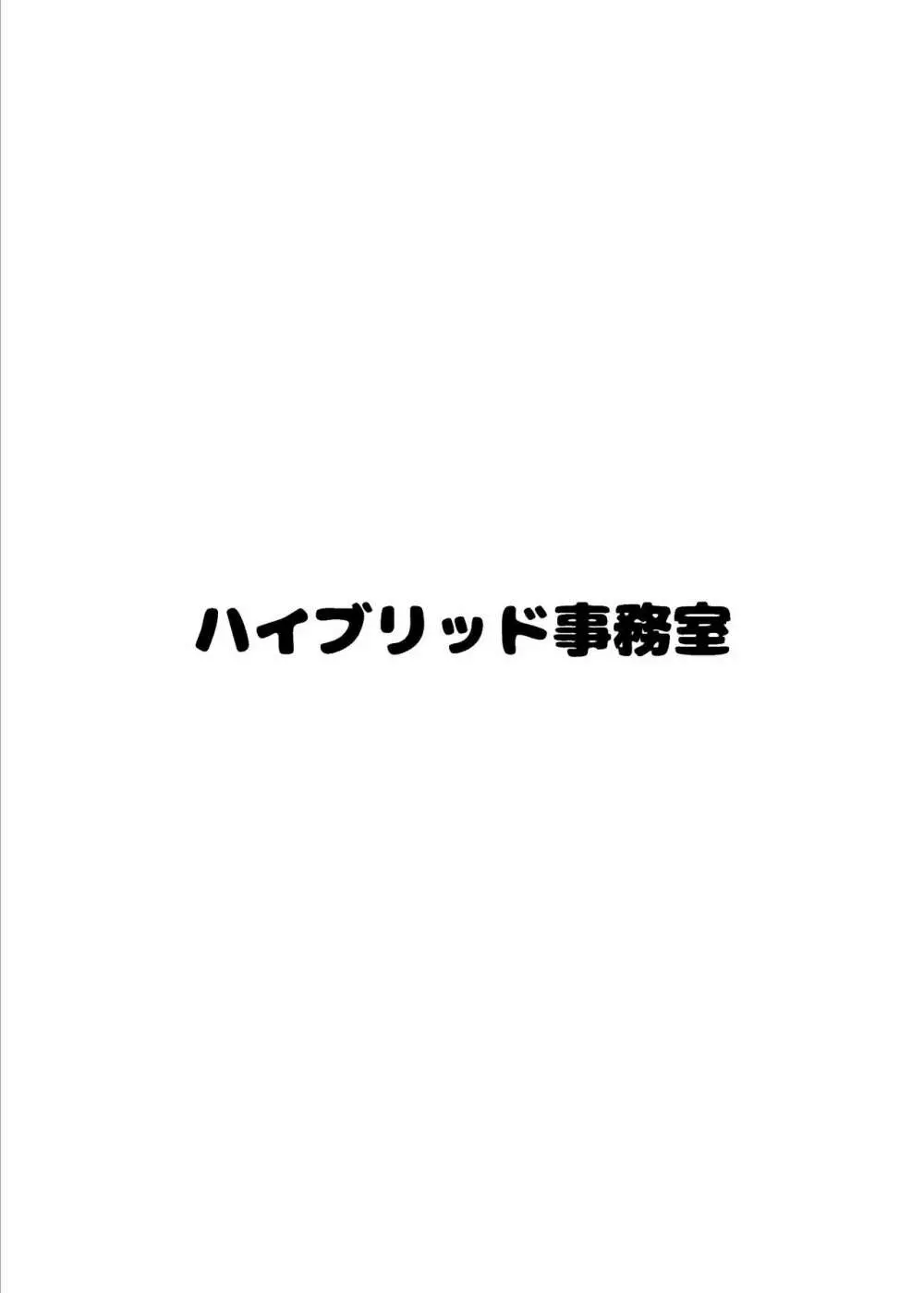 全身おっぱい乳トン先生の超肉感Lesson Page.32