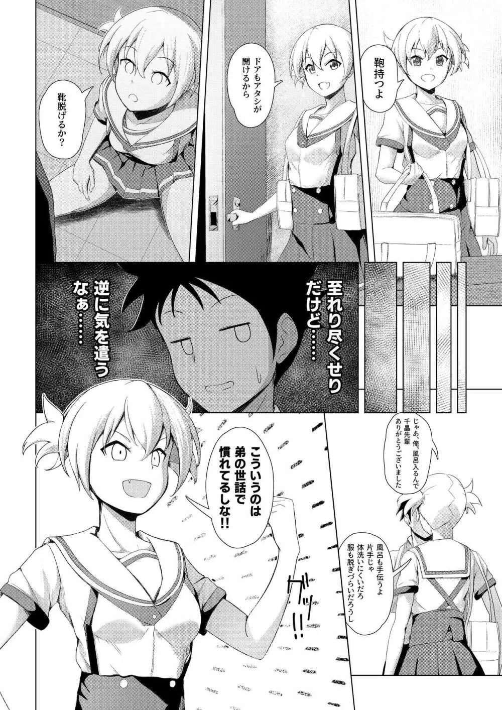 研究成果 Page.4