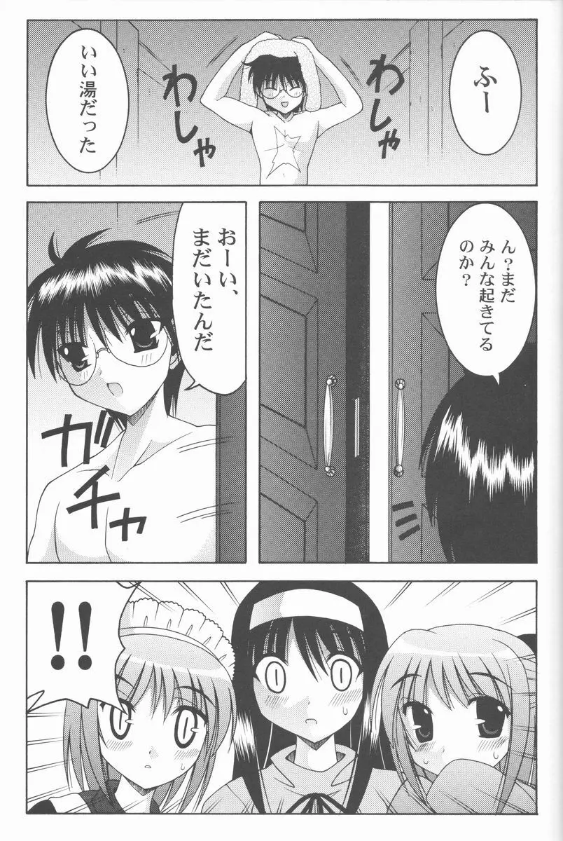 暴れ月夜2 Page.4