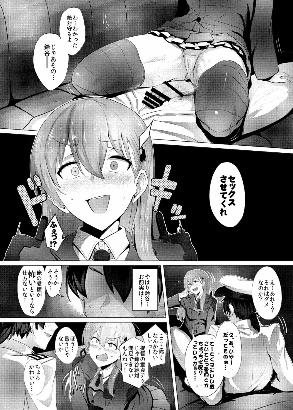 ふぇちこれVOL.02 Page.9