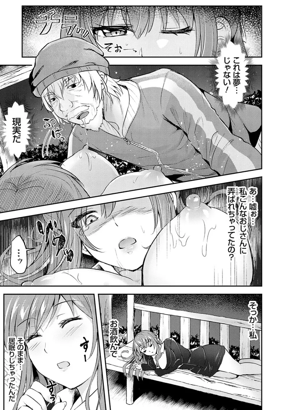 服従交尾【FANZA限定特典付き】 Page.126