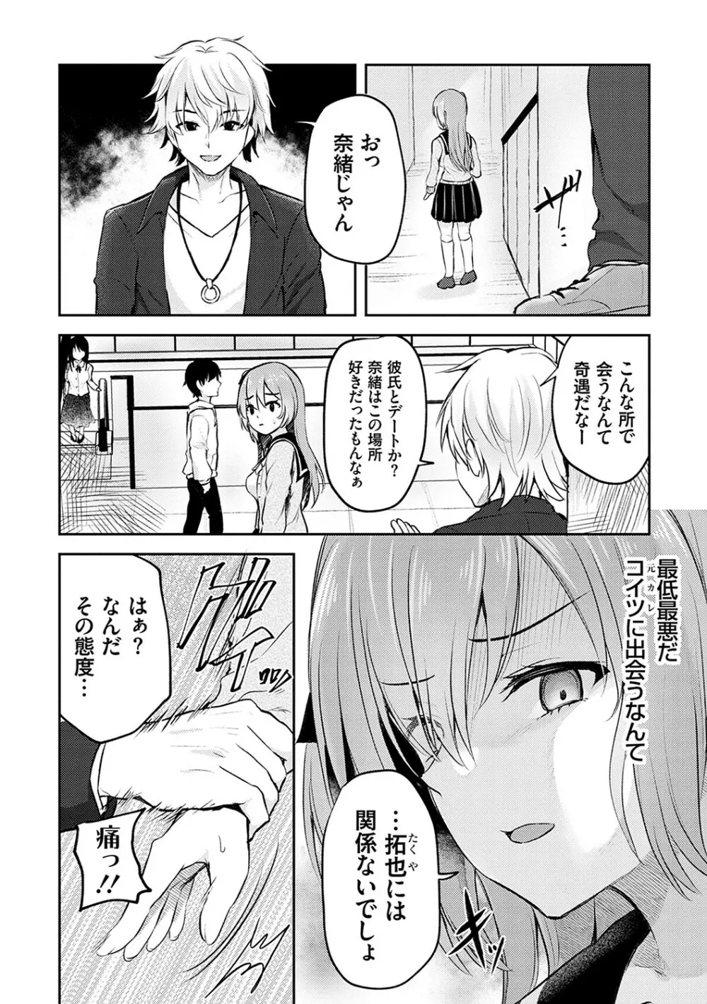 服従交尾【FANZA限定特典付き】 Page.13