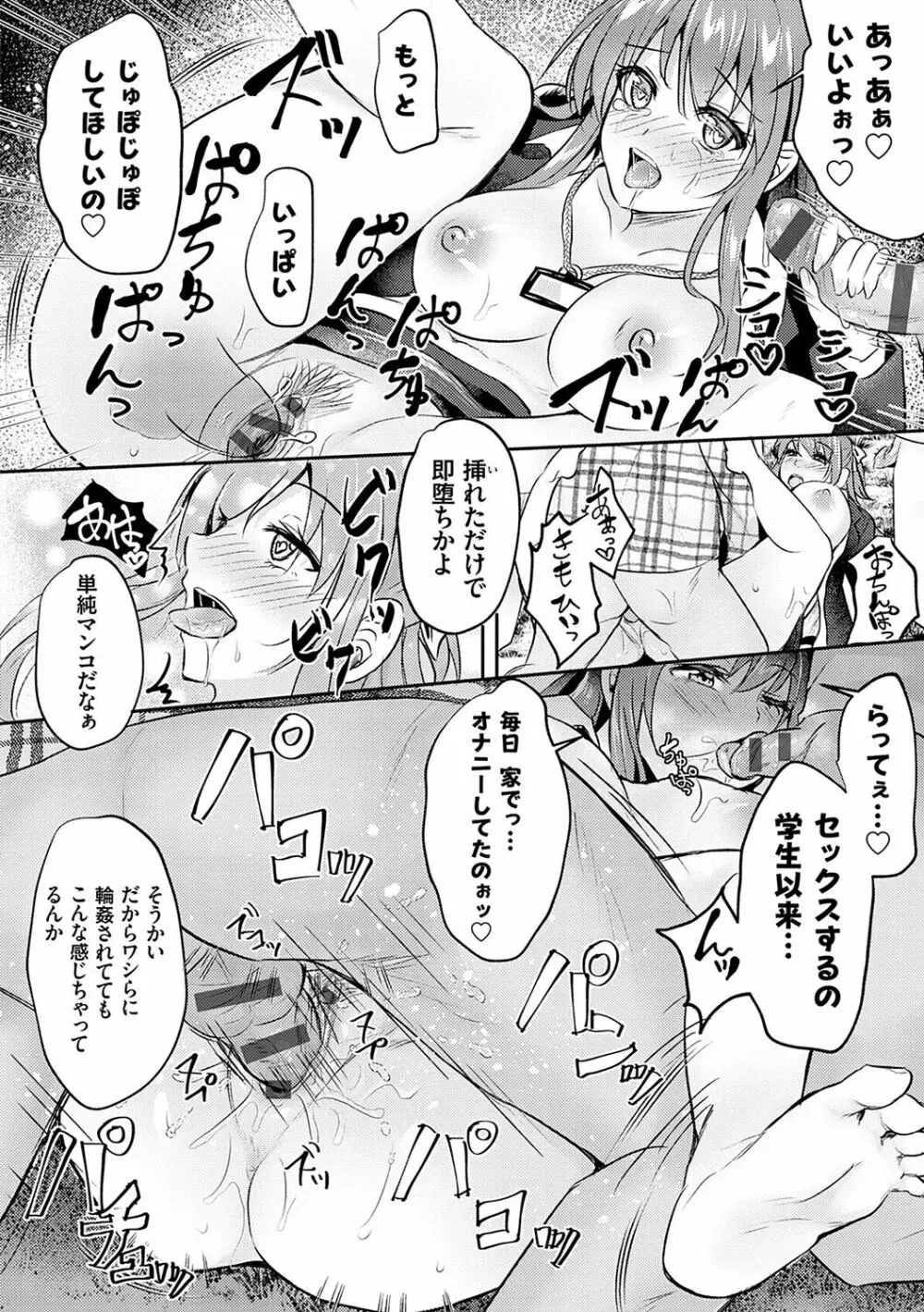 服従交尾【FANZA限定特典付き】 Page.137