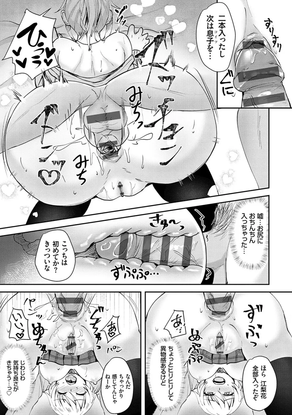 服従交尾【FANZA限定特典付き】 Page.184