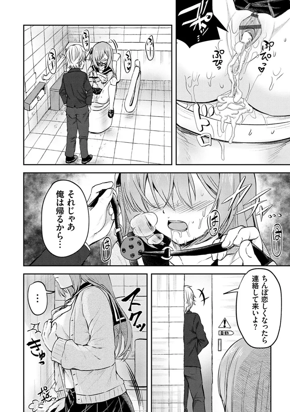 服従交尾【FANZA限定特典付き】 Page.23