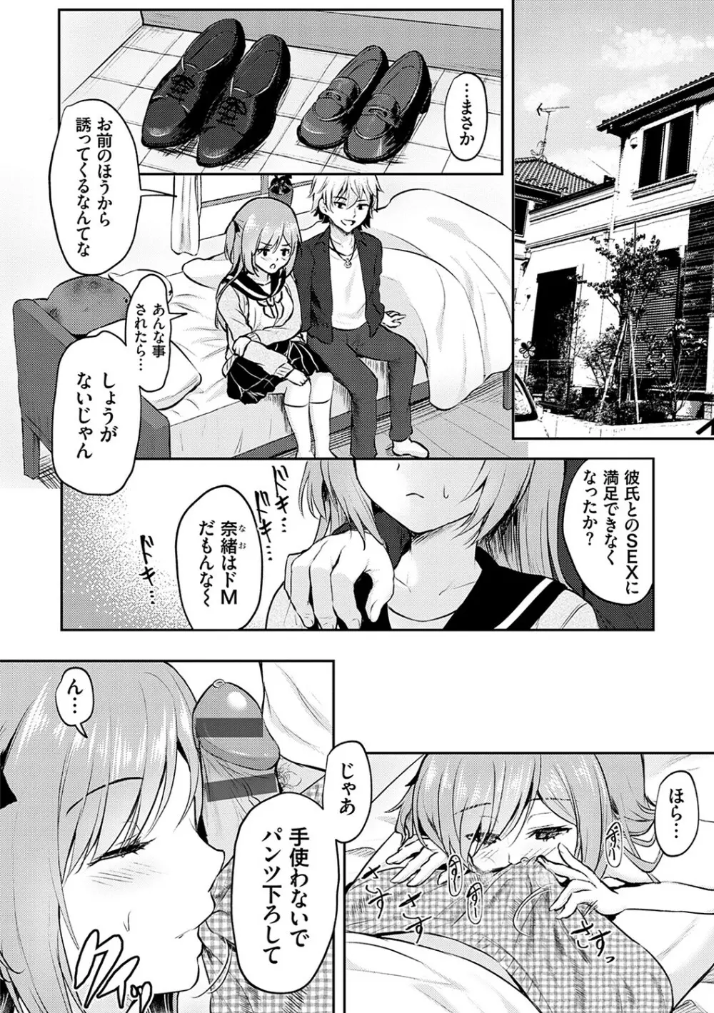 服従交尾【FANZA限定特典付き】 Page.35