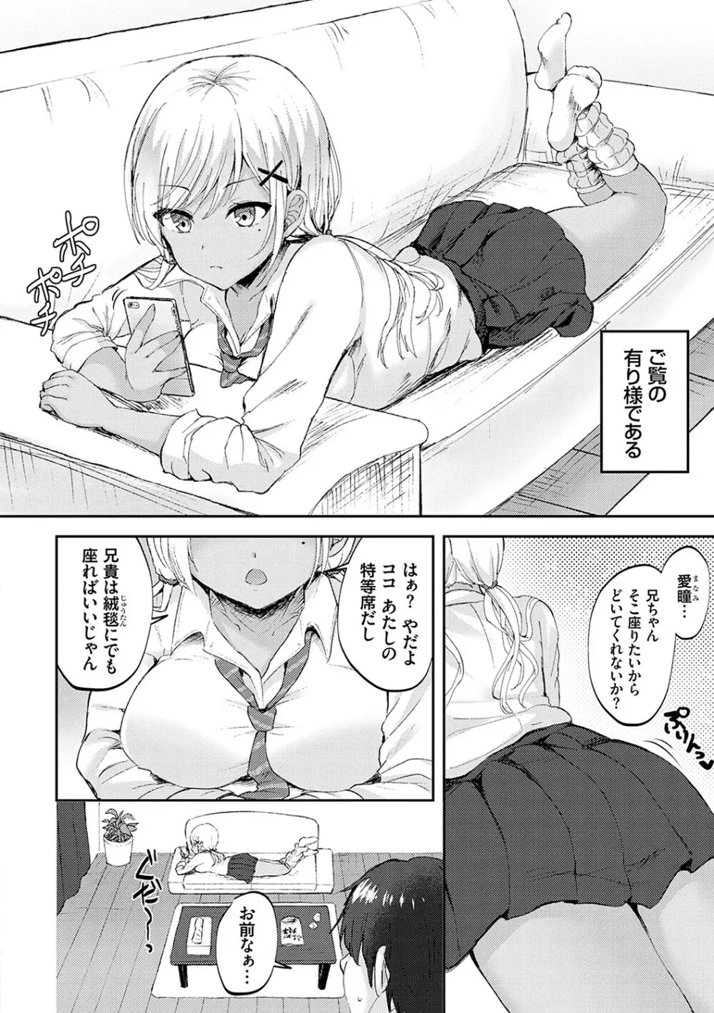 服従交尾【FANZA限定特典付き】 Page.51