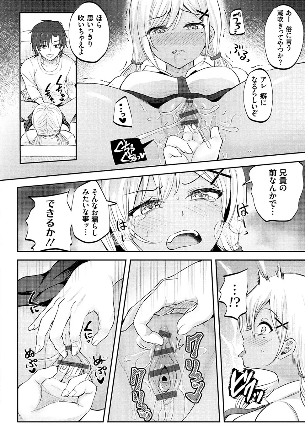 服従交尾【FANZA限定特典付き】 Page.59