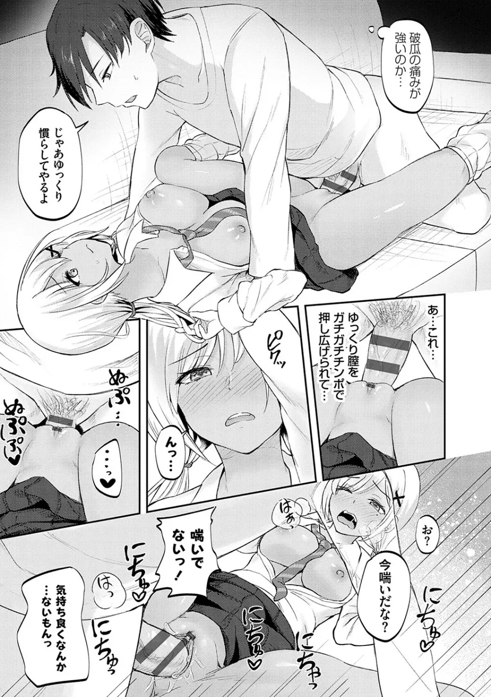 服従交尾【FANZA限定特典付き】 Page.64