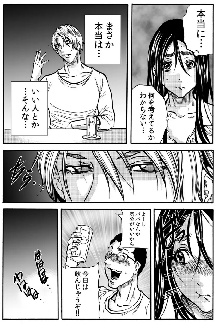 ママさん、夜這いはＯＫデスか？～絶倫外国人の極太チ●ポに何度もイキ喘ぐ VOL3 Page.18