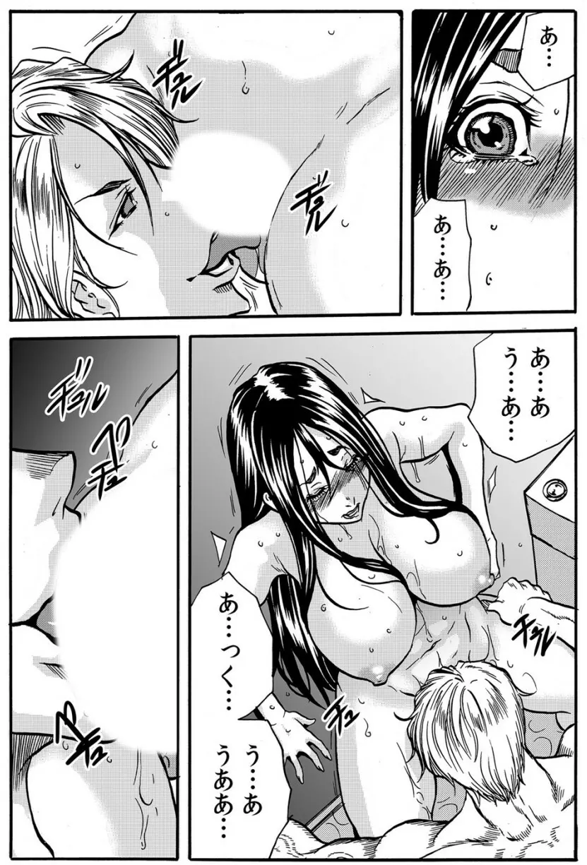 ママさん、夜這いはＯＫデスか？～絶倫外国人の極太チ●ポに何度もイキ喘ぐ VOL3 Page.31