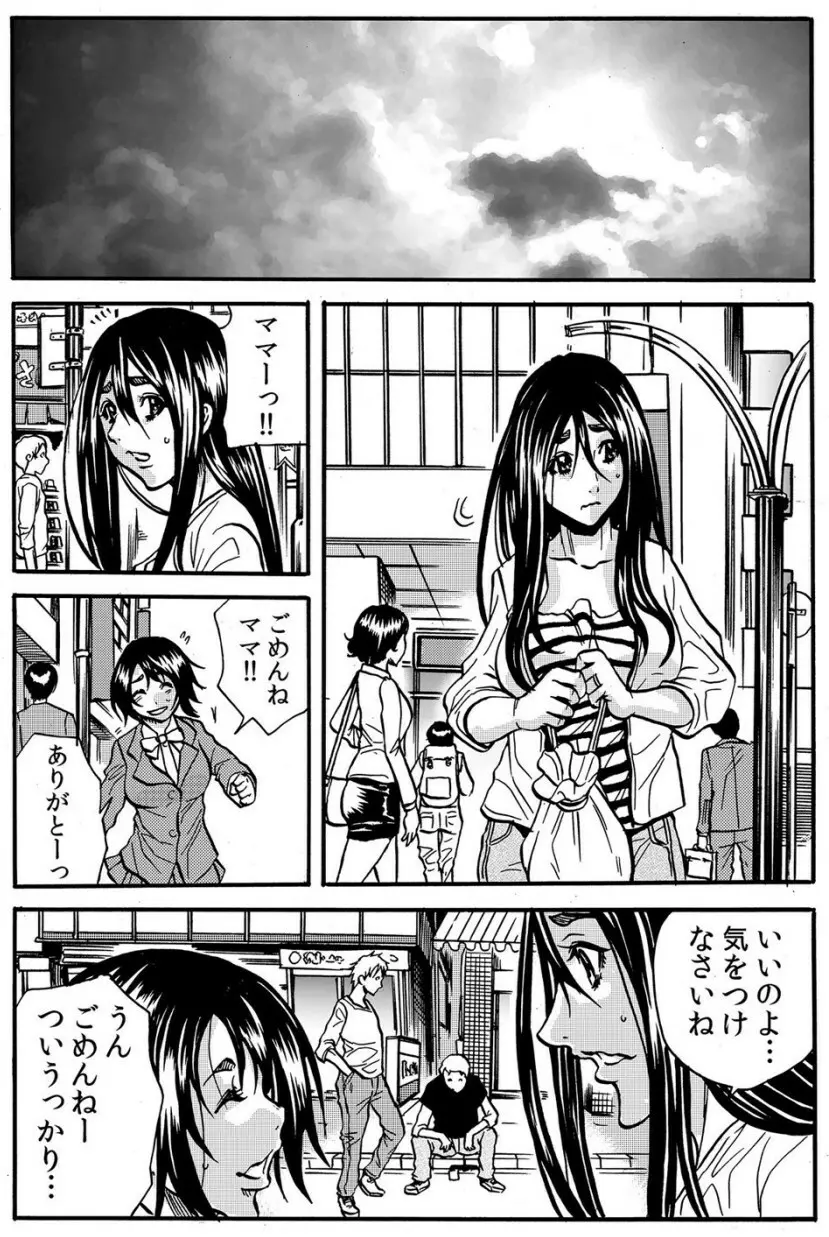 ママさん、夜這いはＯＫデスか？～絶倫外国人の極太チ●ポに何度もイキ喘ぐ VOL3 Page.46