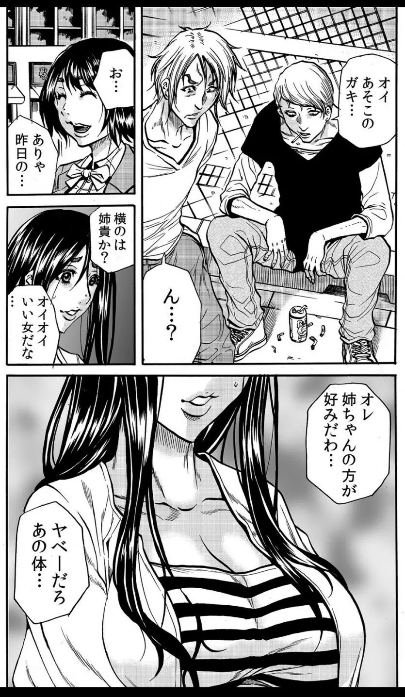 ママさん、夜這いはＯＫデスか？～絶倫外国人の極太チ●ポに何度もイキ喘ぐ VOL3 Page.47