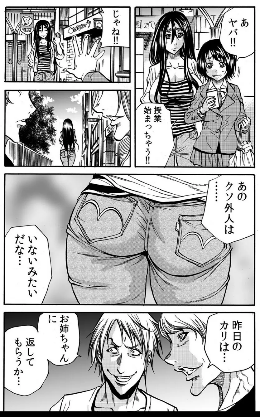 ママさん、夜這いはＯＫデスか？～絶倫外国人の極太チ●ポに何度もイキ喘ぐ VOL3 Page.48