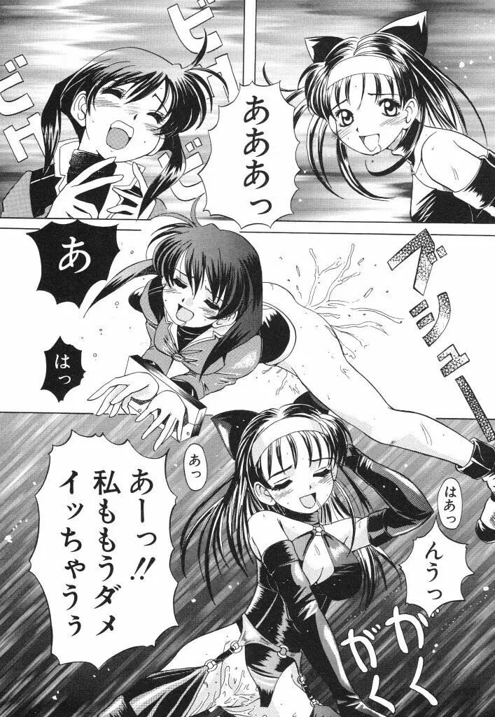 おねだり上手なシンデレラ Page.94