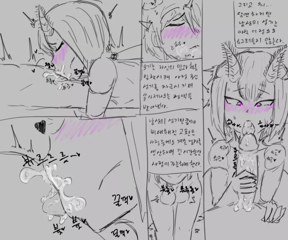 chimera53 Page.206