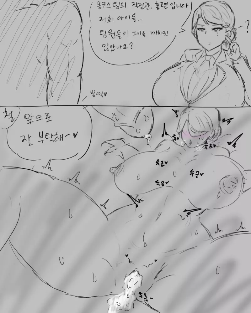 chimera53 Page.241