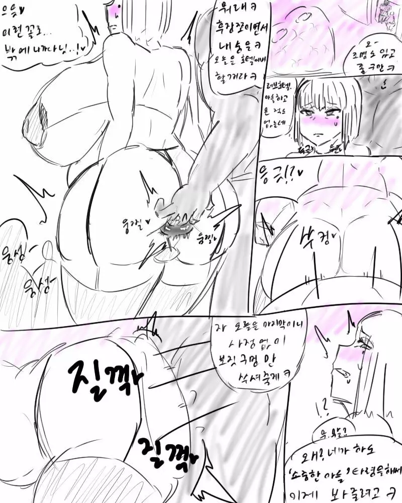 chimera53 Page.434
