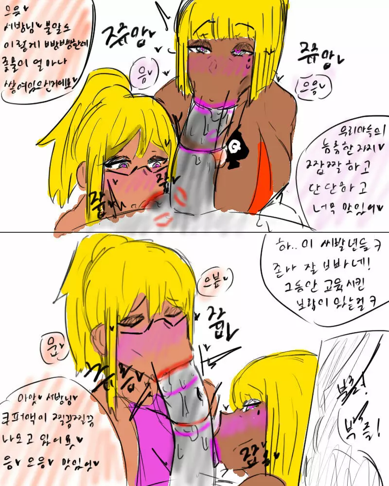 chimera53 Page.471