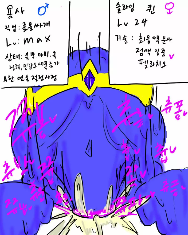 chimera53 Page.480
