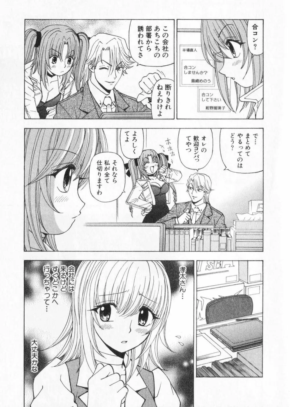 ふわふわ。 2 Page.107