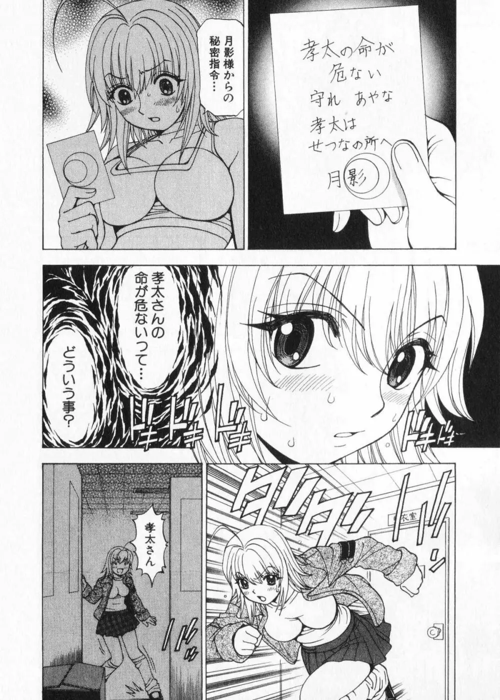 ふわふわ。 2 Page.164