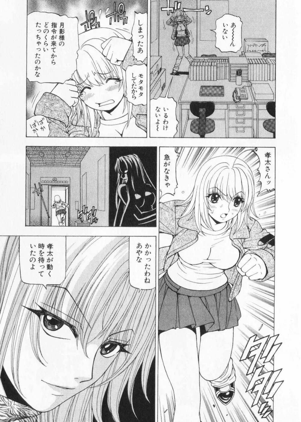 ふわふわ。 2 Page.165