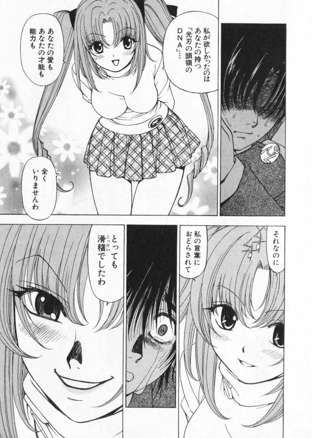 ふわふわ。 2 Page.211