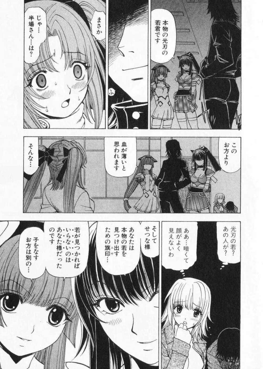 ふわふわ。 2 Page.215