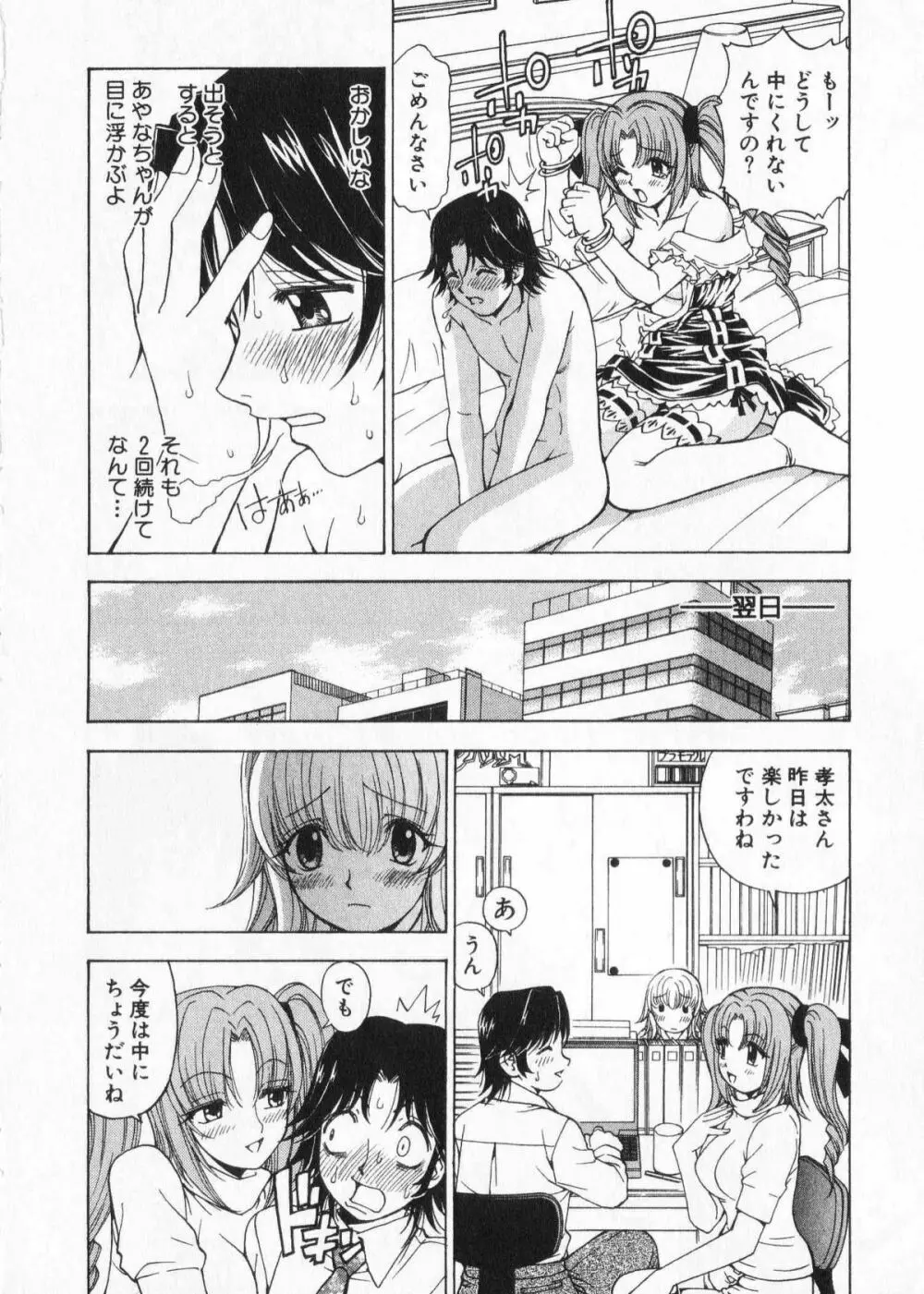 ふわふわ。 2 Page.62