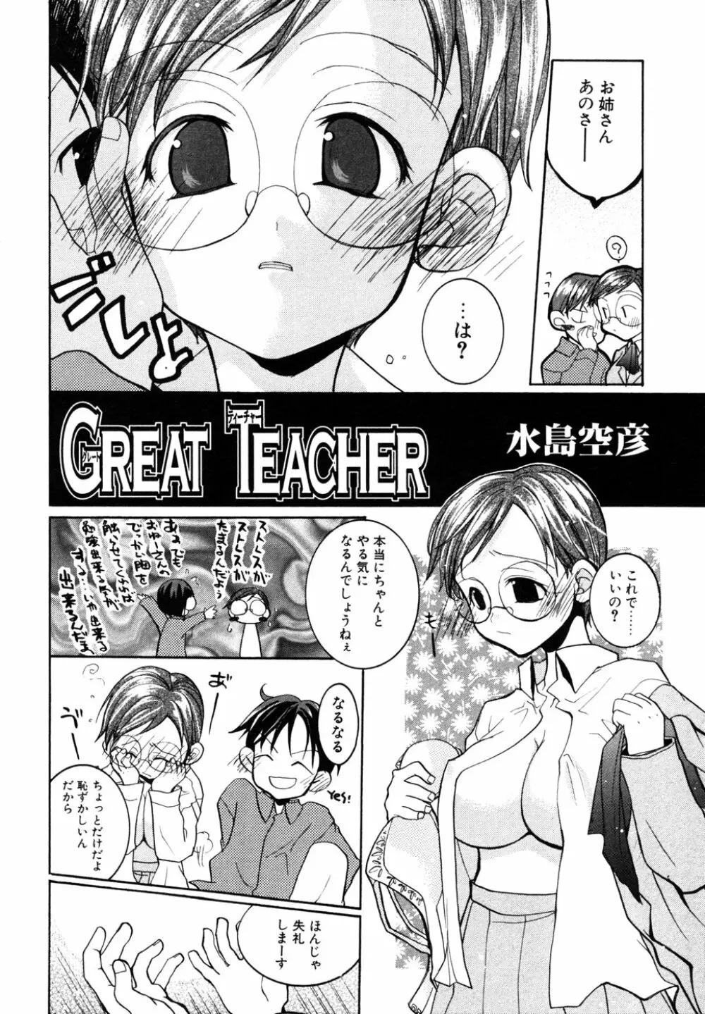 秘密の扉 第10巻 Page.109