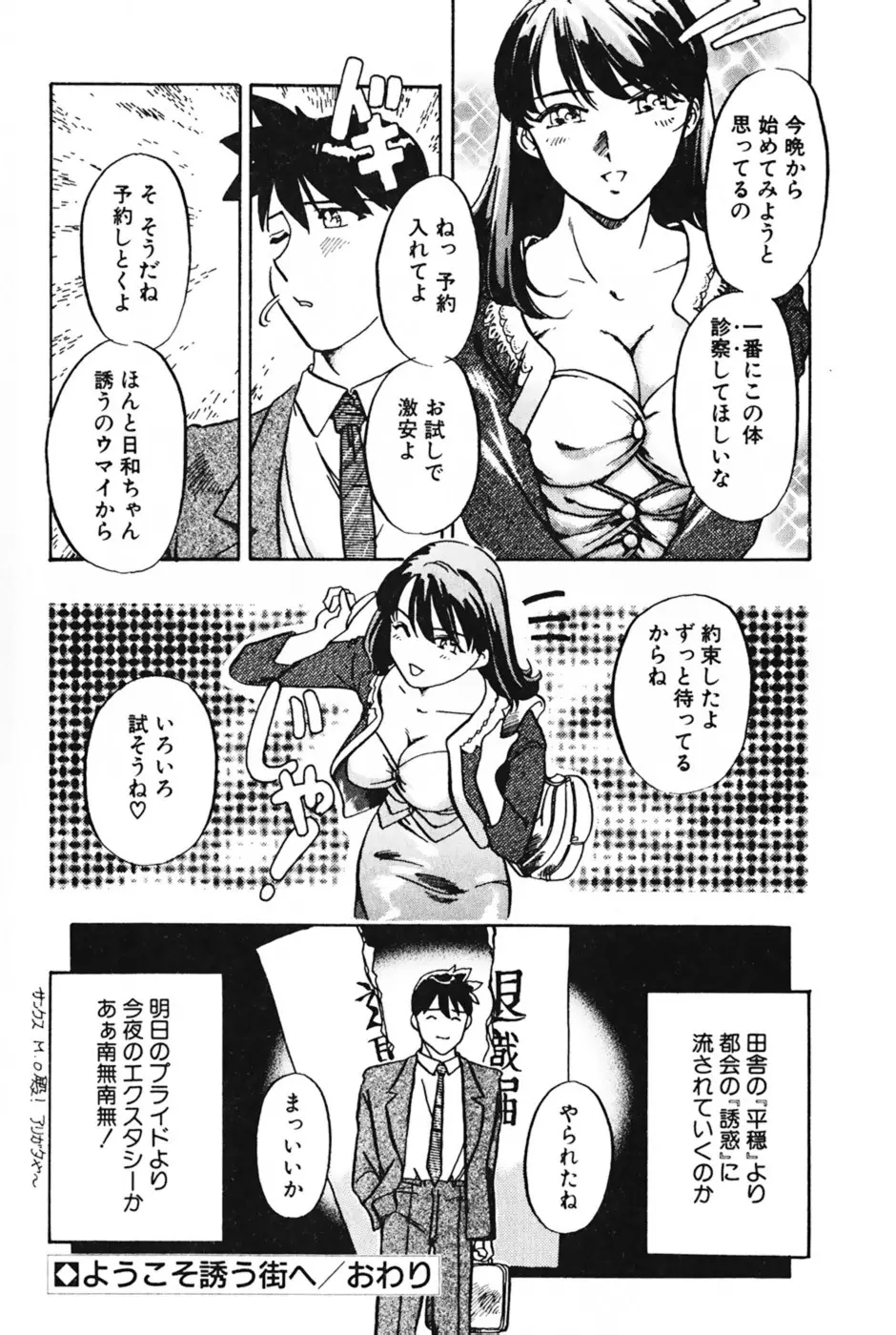 ラヴァーズ・セッション Page.21